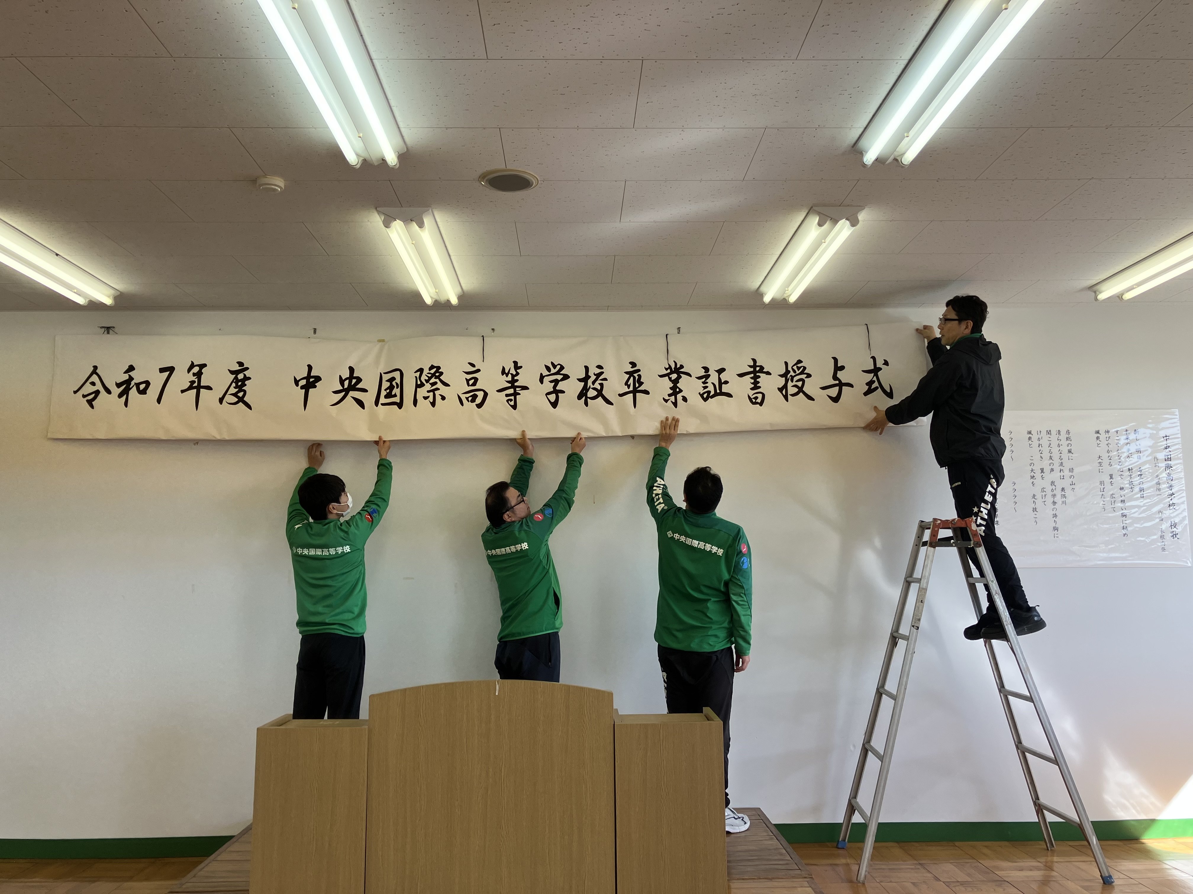 卒業式の準備がはじまりました。