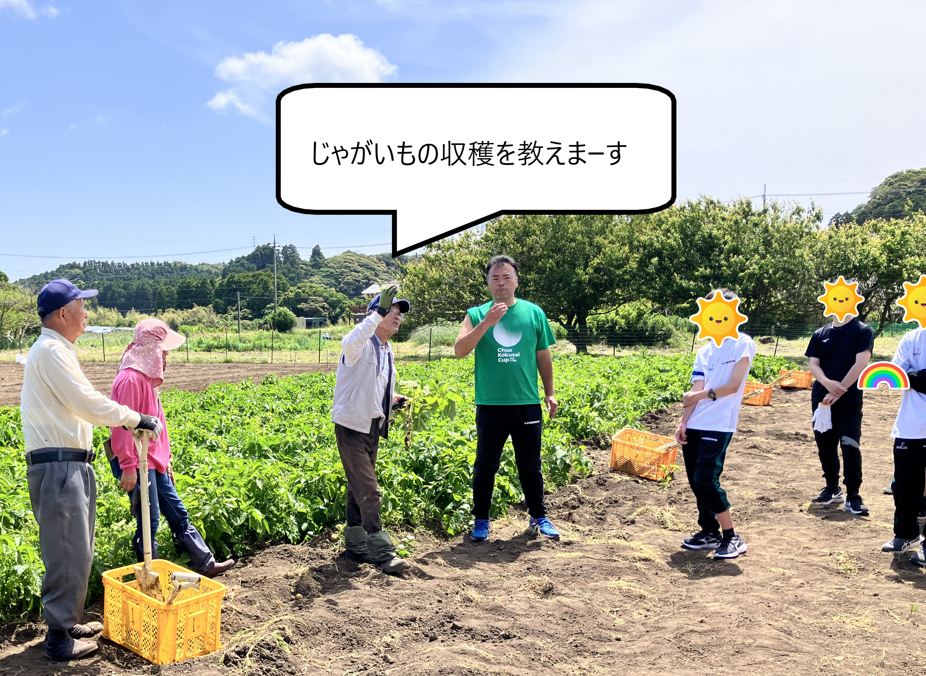 青空の下、じゃがいも収穫体験♪
