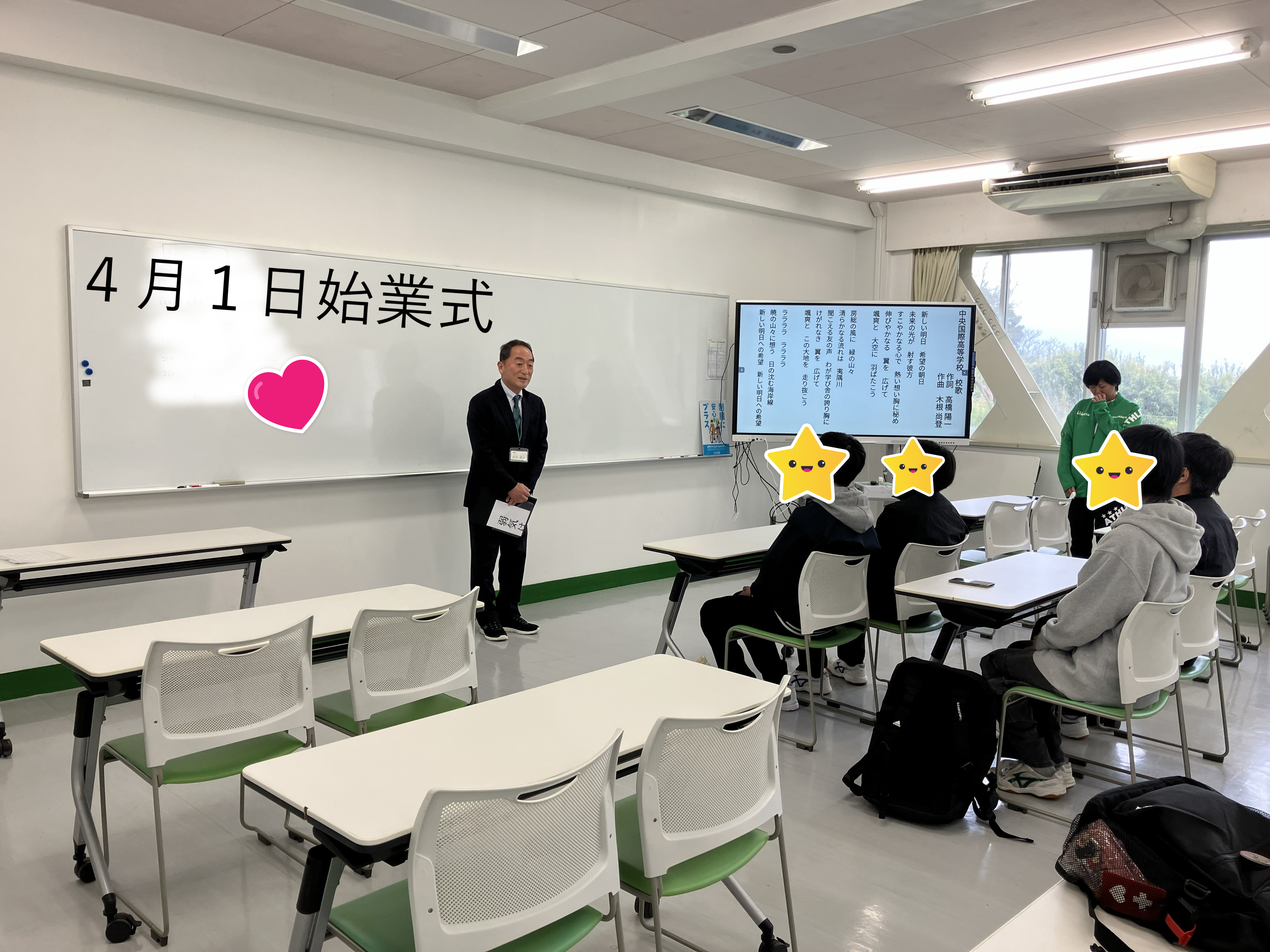 始業式が行われました！