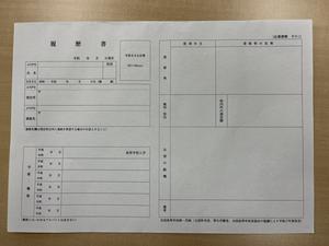 履歴書フォーマット.JPG